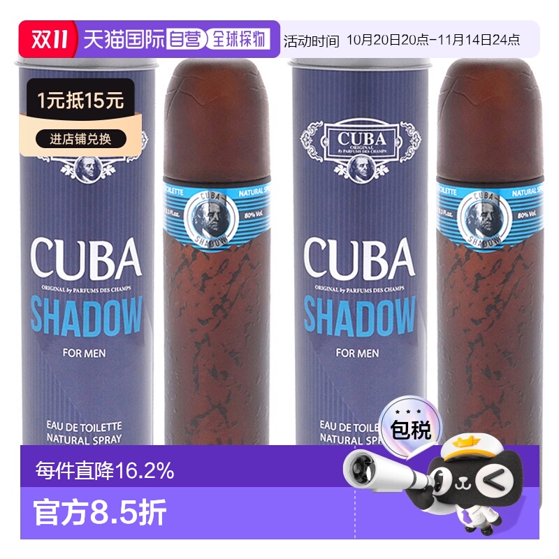 美国直邮Cuba古巴巴黎古巴暗影（2支装）男士香水EDT-100ml正品