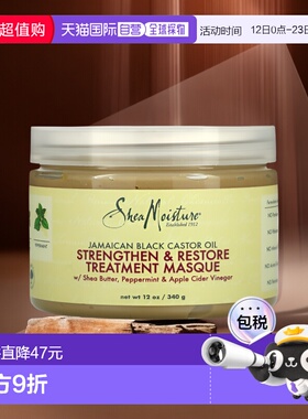 香港直邮Shea Moisture牙买加黑色蓖麻油发膜光泽修护受损34正品