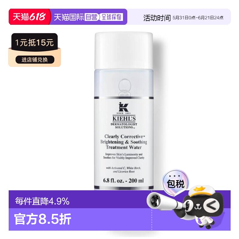 香港直邮科颜氏/Kiehl”s  集焕白净透精华水200ML正品
