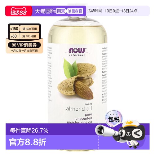 Now诺奥甜杏仁油易吸收保湿滋养肌肤弹润肌肤健康946ml正品