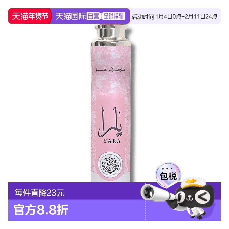 欧洲直邮Lattafa拉塔法雅拉空气清新剂 300ML室内香氛喷雾中东阿,洗护清洁剂/卫生巾/纸/香薰,空气芳香剂,淘宝优惠券,粉丝福利购,淘宝优惠卷