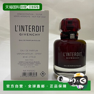 欧洲直邮纪梵希 心无禁忌迷红 浓香水简装白盒  - 80ML 无盖橙花