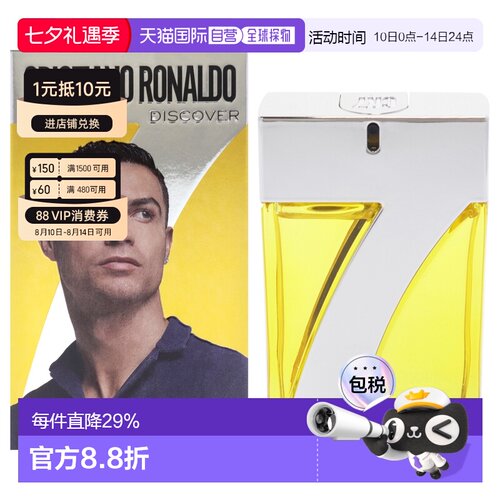 美国直邮Cristiano RonaldoC罗探索男士EDT香水世界杯50ml正品