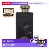 欧洲直邮JoMalone祖玛珑馥郁典藏古龙香水50 100ml正品 木槿晚香玉