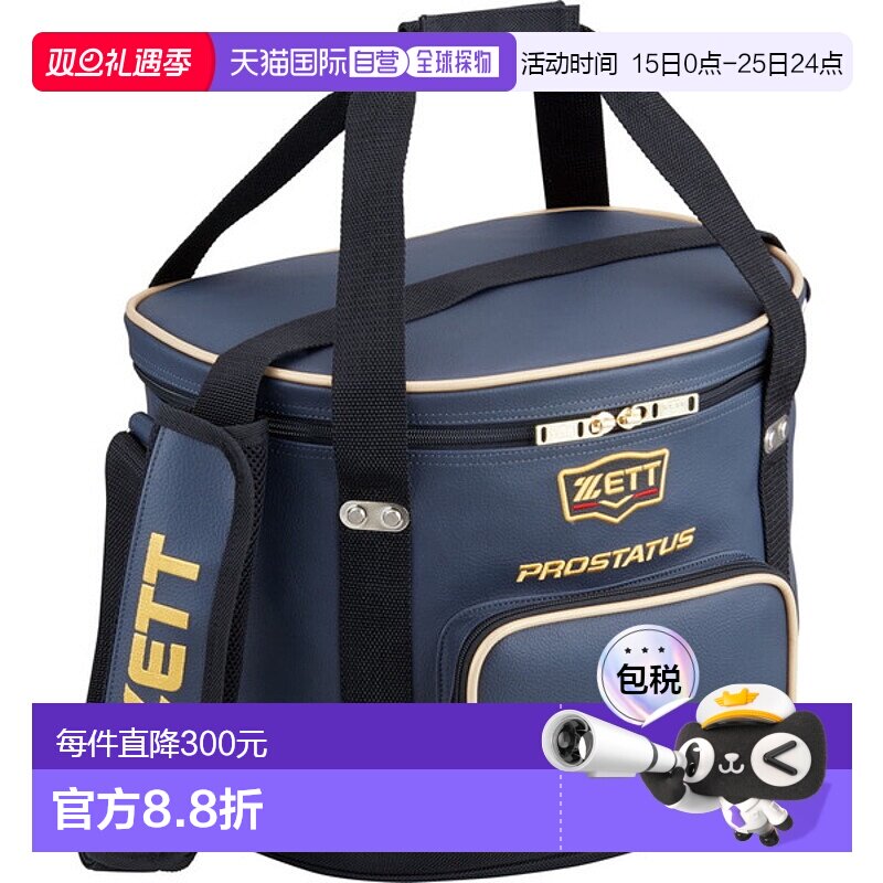 日本直邮ZETT Z PROSTATUS 球盒棒球包 BAP217-3000