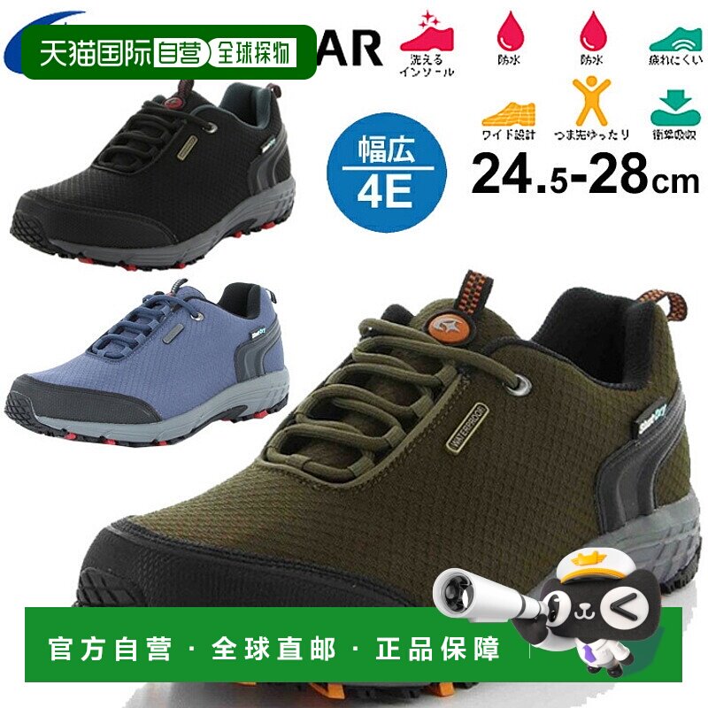 日本直邮Moonstar低帮防水防水设计防臭男士休闲男鞋SPLT-SDM02 0