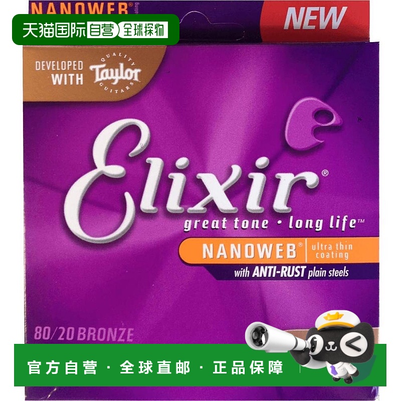 【日本直邮】ELIXIR怡丽丝尔民谣吉他弦青铜高清光.013-.05311182
