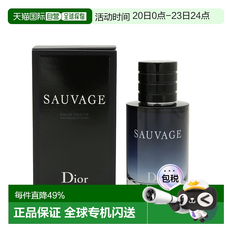 香港直邮Dior迪奥 旷野之心男士EDT淡香水 60ml浓郁正品