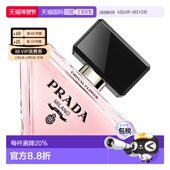 Prada 普拉达我本莫测花境 女士香水 香港直邮 50ml正品