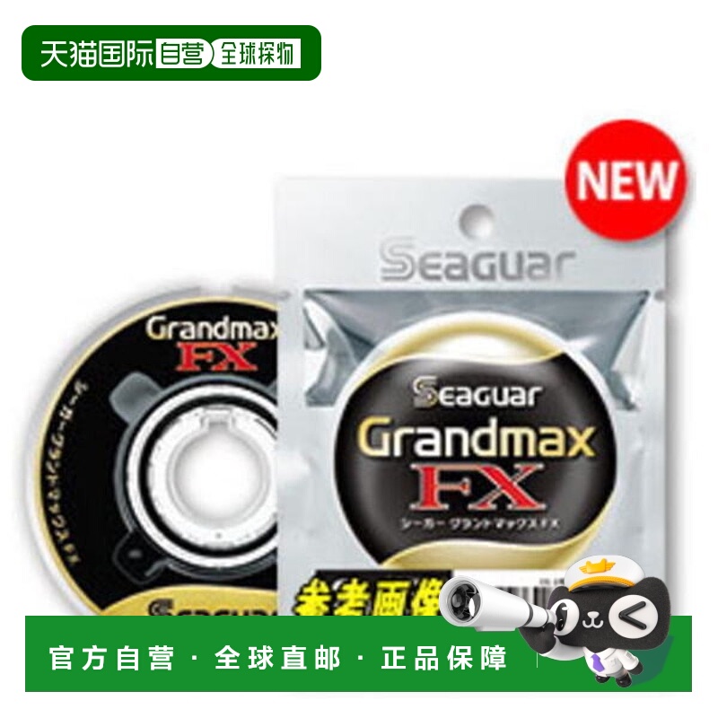 日本直邮 吴羽 Seager Grand Max FX No.7