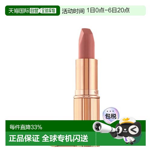 香港直邮CT夏洛特摩登雾感唇膏#Pillow Talk持久显色不拔干3正品