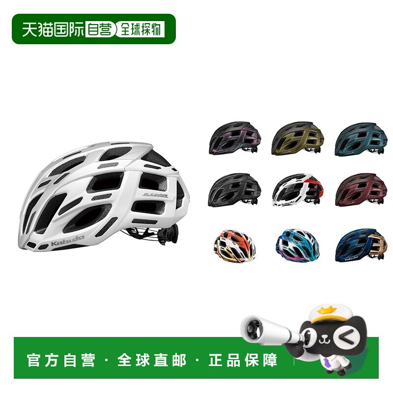 自营 日本OGK KABUTO FLEX-AIR公路自行车头盔亚洲头型骑行安全帽
