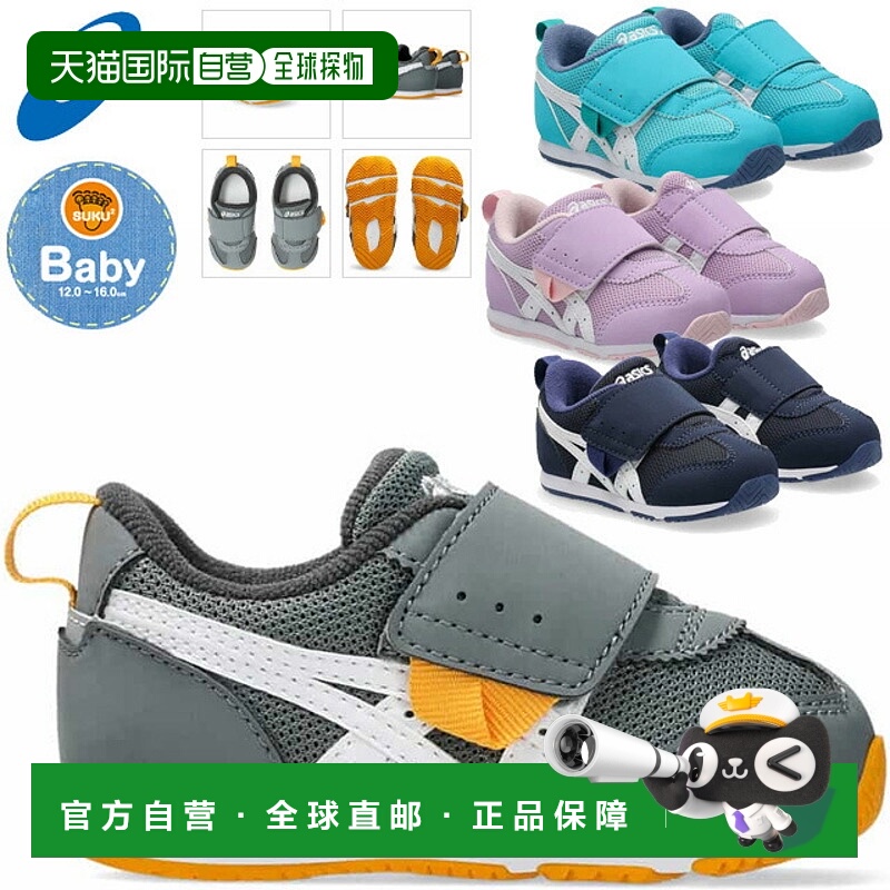 日本直邮Asics Idaho Baby KT-ES 5 柔软舒适 低帮 学步鞋 紫色