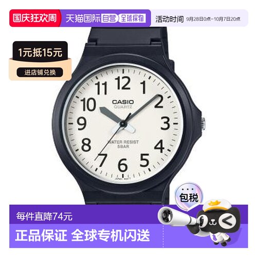 日本直邮卡西欧CASIO手表 MW-240-7BJH
