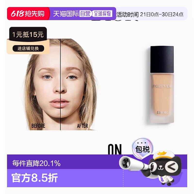 韩国直邮Dior 迪奥哑光粉底液凝脂恒久长效锁妆服帖遮瑕30ml正品