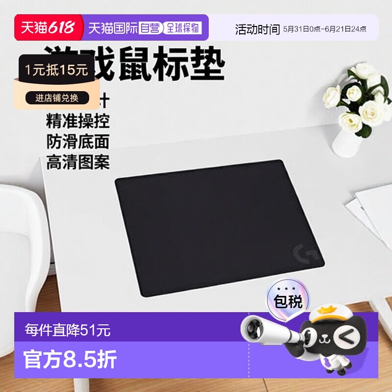 【日本直邮】Logicool G罗技G 游戏鼠标垫 硬面 G440f 340×280×