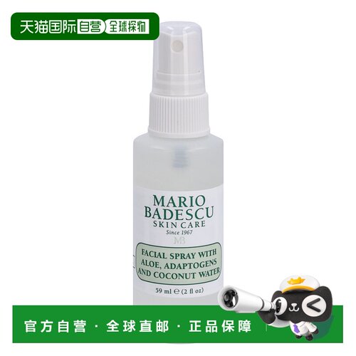 欧洲直邮Mario Badescu Facial Spray正品