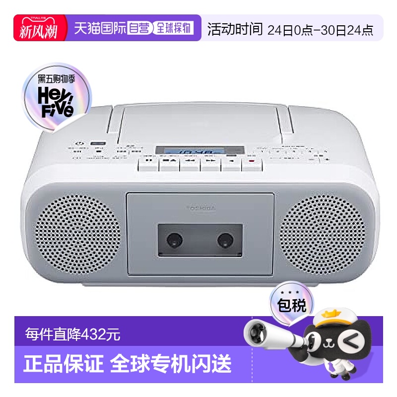 【日本直邮】TOSHIBA CD收音机 TY-CDS8(H) 灰色 音乐欣赏东芝