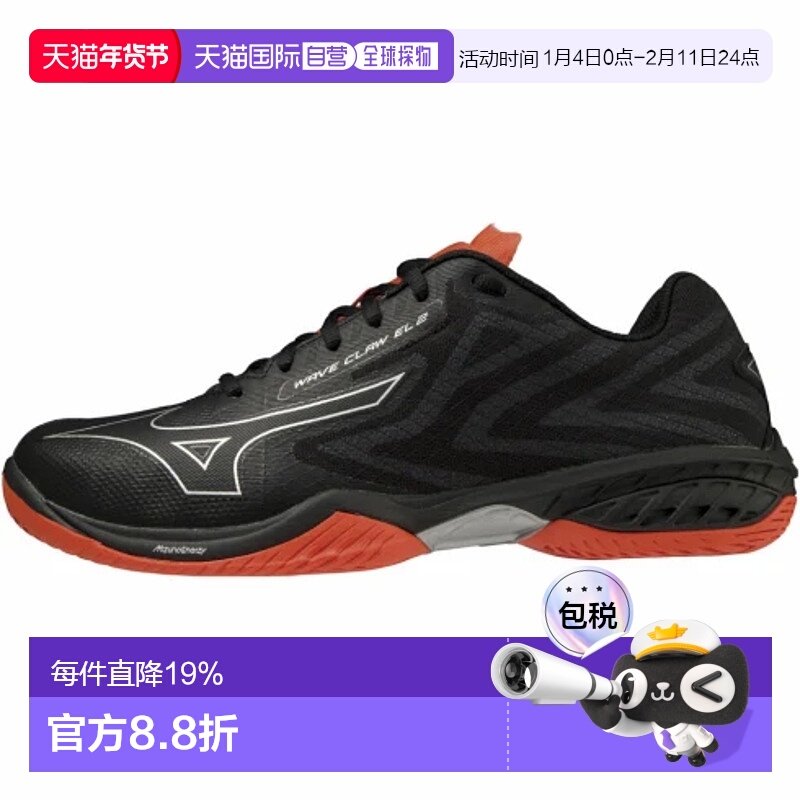 日本直邮Mizuno Wave Claw El 2 Wide 低帮羽毛球鞋 男女同款 黑,运动鞋new,羽毛球鞋,淘宝优惠券,粉丝福利购,淘宝优惠卷