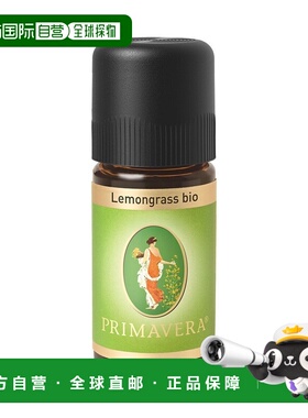 欧洲直邮Primavera 德国原装有机柠檬草精油 10ml/50ml正品