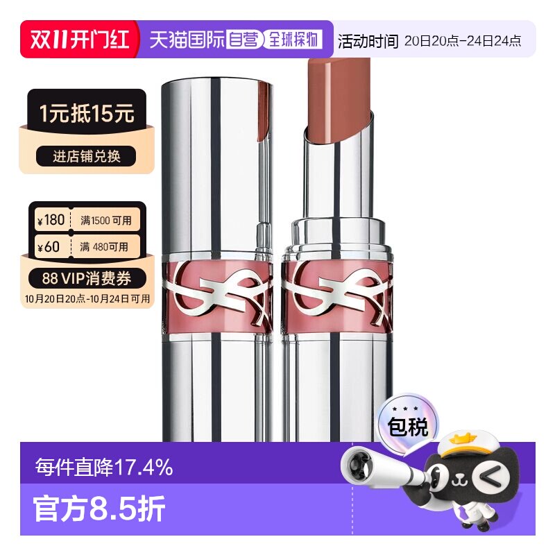 香港直邮YSL 圣罗兰 粉银圆管/金管口红持久显色正品丝绒