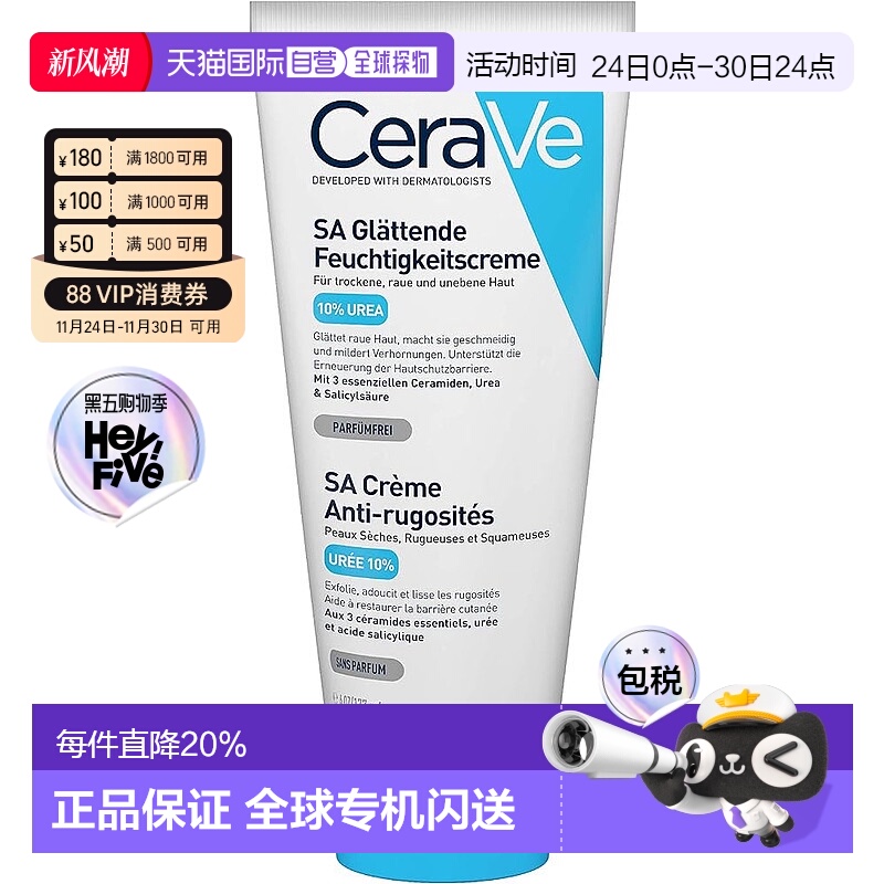 香港直邮CeraVe适乐肤SA水杨酸乳177ml版本随机正品效期至26年9月