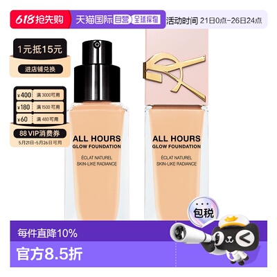 香港直邮YSL 圣罗兰 恒久粉底液#LC1 25ml（25年新款粉盖）正品