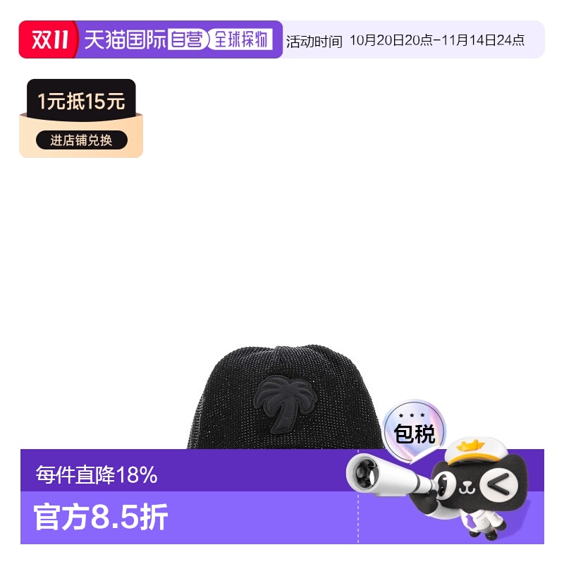 1h可退 香港直邮Palm Angels 棕榈天使 女士 黑色 Palm 棒球帽 PW