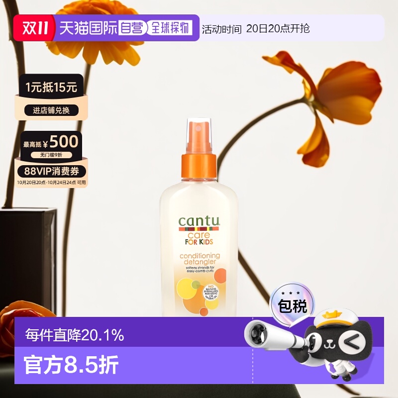 香港直邮Cantu顺发液喷雾含全乳木果油椰子油滋润柔顺177ml正品