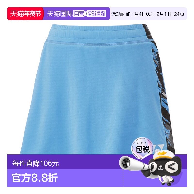 日本直邮Yonex 26128 女士运动裙 内搭短裤 羽毛球 网球 软式网球,运动服/休闲服装,运动半身裙,淘宝优惠券,粉丝福利购,淘宝优惠卷