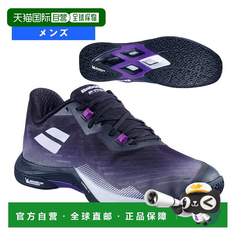 日本直邮Babolat Shadow Tour 5 男士羽毛球鞋 3A0F25B356