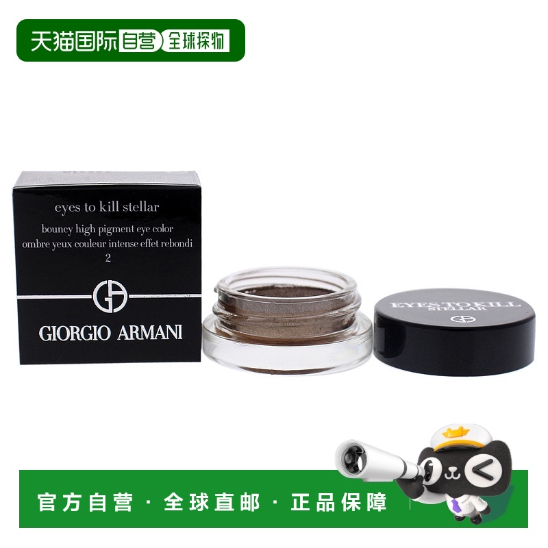 美国直邮Eyes To Kill Stellar Eyeshadow - 02 Halo正品