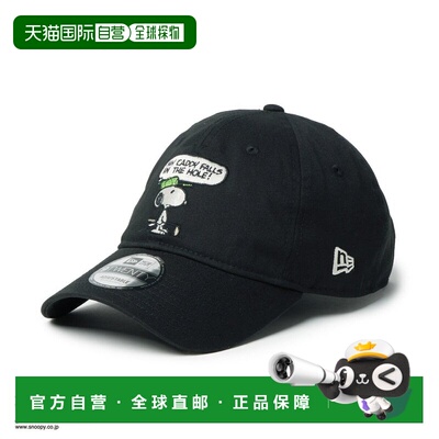 日本直邮NEW ERA 纽埃拉男女高尔夫帽9TWENTY复古花生史努比伍德1
