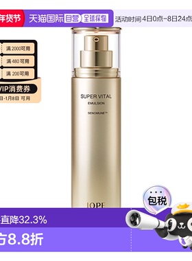 韩国直邮艾诺碧 IOPE 活力乳液150ml