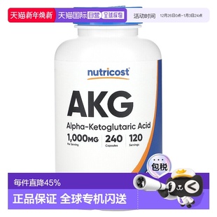 酮戊二酸 000 香港直邮Nutricost 240 毫克 粒胶 AKG