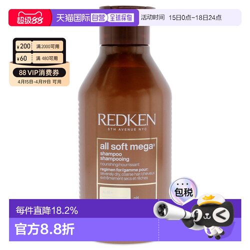 美国直邮Redken全效柔顺洗发水男女通用洗发水-300ml正品