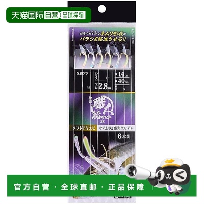 【日本直邮】大和 (DAIWA) 舒适食人线 Sabiki SS SA 6 股线 14 K