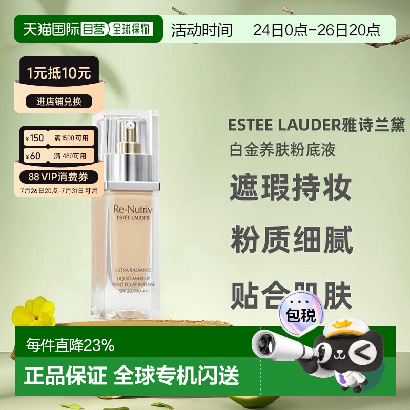 香港直邮雅诗兰黛（Estee Lauder）白金粉底液#2W0七夕礼物正品 - 实物图