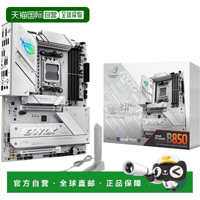 【日本直邮】华硕AMD AM5 B850 主板 支持Ryzen 9000/8000/7000