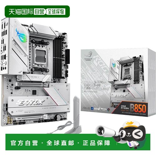 【日本直邮】华硕AMD AM5 B850 主板 支持Ryzen 9000/8000/7000