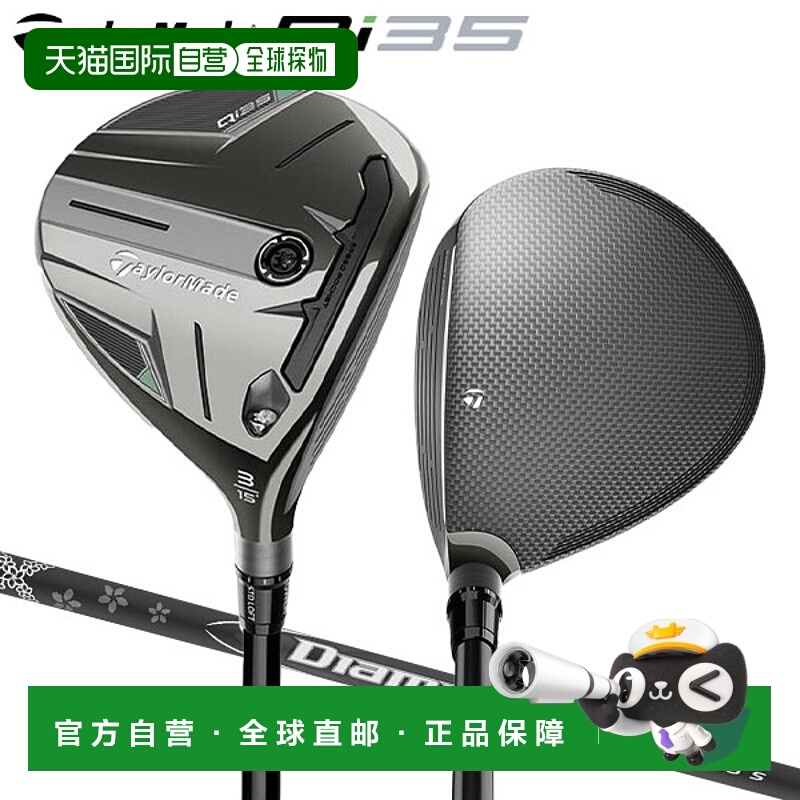 日本直邮TaylorMade Qi35 球道木杆Diamana 黑色TM60 碳纤维杆身