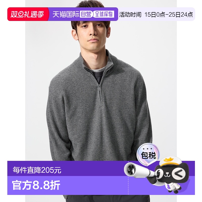 日潮跑腿UNIQLO优衣库 羊绒半拉链毛衣 478545