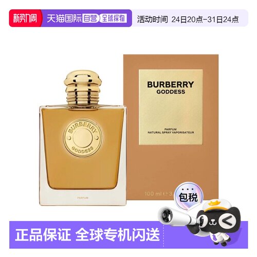 美国直邮W BURBERRY GODDESS 3.4OZ PARFUM博柏利 女神100ml正品
