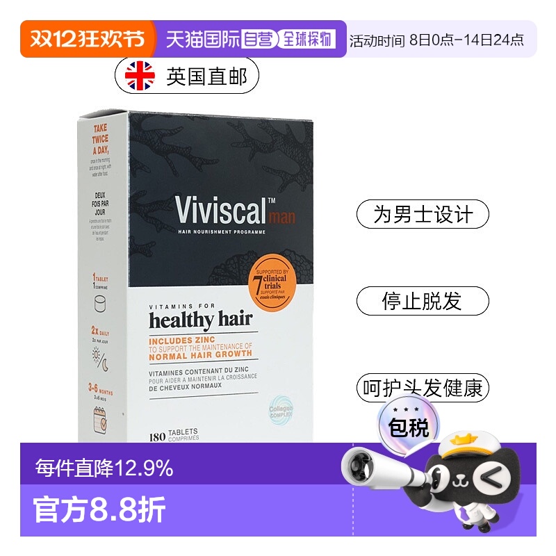 欧洲直邮英国药房VIVISCAL男士头发生长养发营养片防脱发 180片