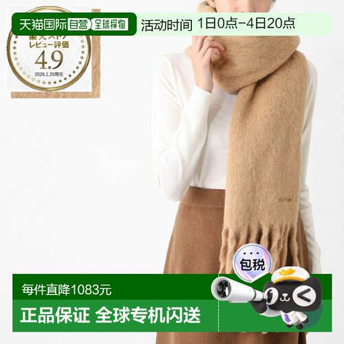 日本直邮Max Mara 女士 Osso 羊驼毛混纺围巾 棕色 2524546022600