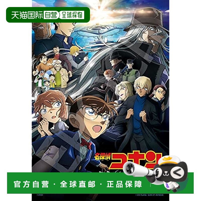 【日本直邮】EPOCH 名侦探柯南 黑铁的鱼影(潜水艇) 拼图