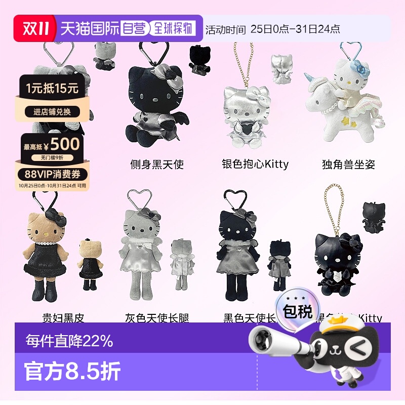 日本直邮三丽鸥 官方授权长腿凯蒂系列挂饰 黑皮制服美人鱼Kitty