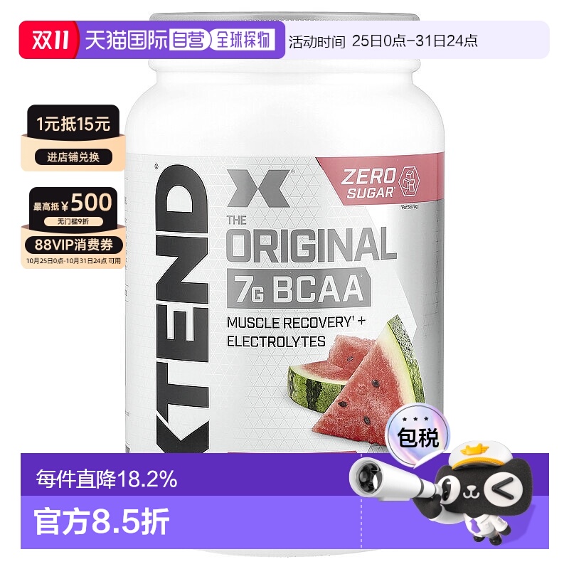 香港直发Xtend氨基酸营养补充剂西瓜味促进肌肉生长修复体能1170g