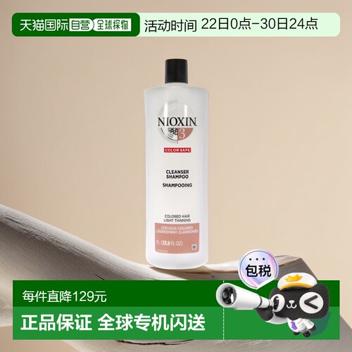 美国直邮NIOXIN丽康丝3号染后修复防脱生发密发洗发水改善稀正品