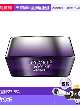 香港直邮Cosme Decorte 黛珂 紫瓶修护面霜50ml滋润保湿正品